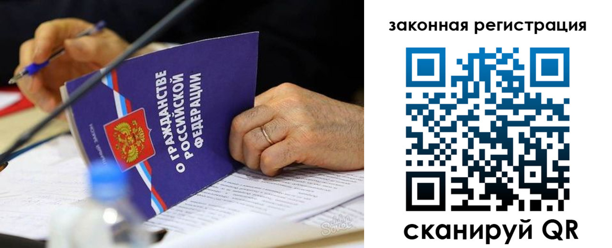 прописка паспорт в Сорске