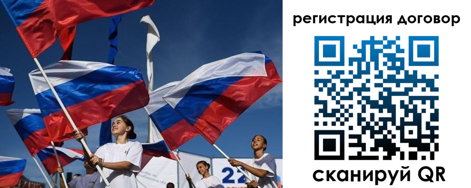 временная регистрация для школы в Сорске