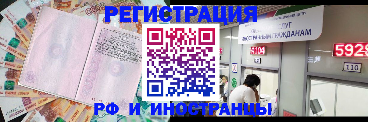 прописка для школы в Сорске